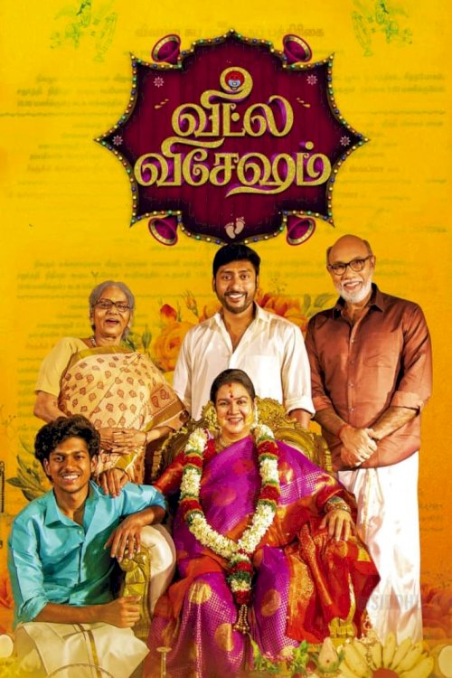 Veetla Vishesham - Movie Poster Veetla Vishesham - Movie Poster