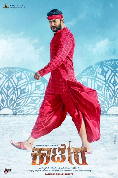 Kaatera - Movie Poster Kaatera - Movie Poster