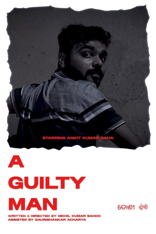 A Guilty Man - Movie Poster A Guilty Man - Movie Poster