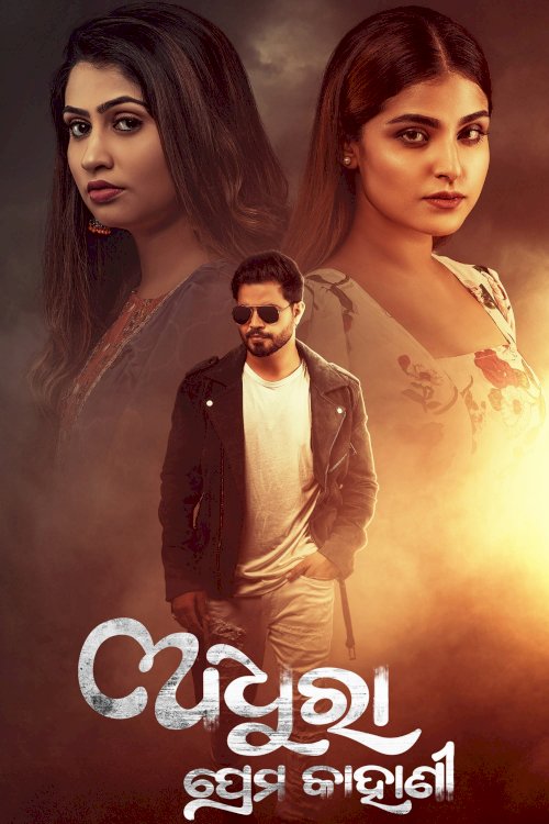 Adhura Prema Kahani - Movie Poster Adhura Prema Kahani - Movie Poster
