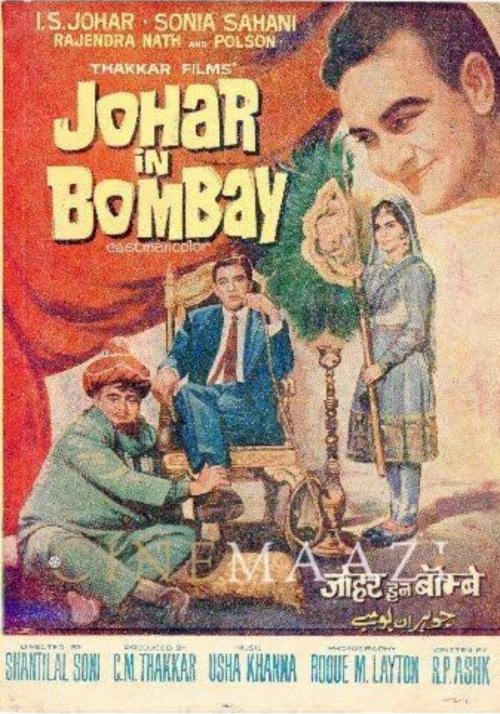 Johar in Bombay - Movie Poster