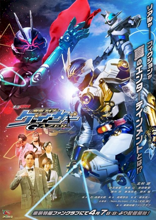 Geats Extra: Kamen Rider Gazer - Movie Poster Geats Extra: Kamen Rider Gazer - Movie Poster