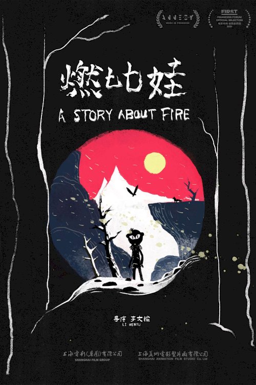 A Story about Fire - Movie Poster A Story about Fire - Movie Poster
