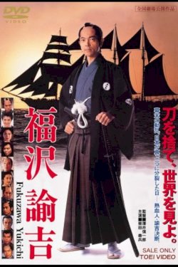 Fukuzawa Yukichi - Movie Poster