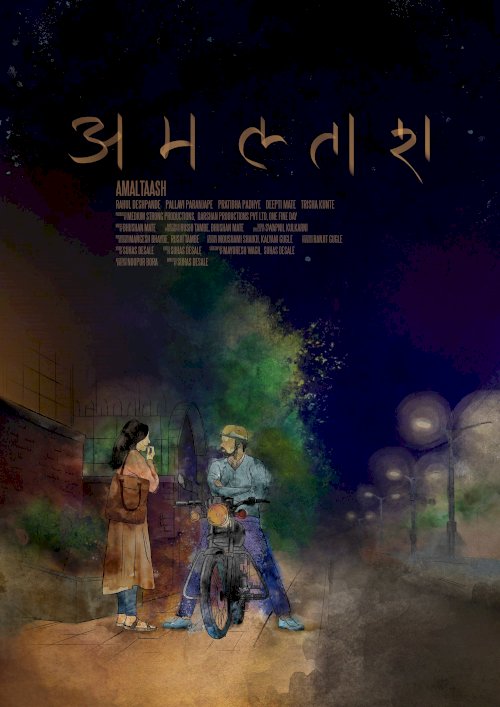 Amaltash - Movie Poster Amaltash - Movie Poster