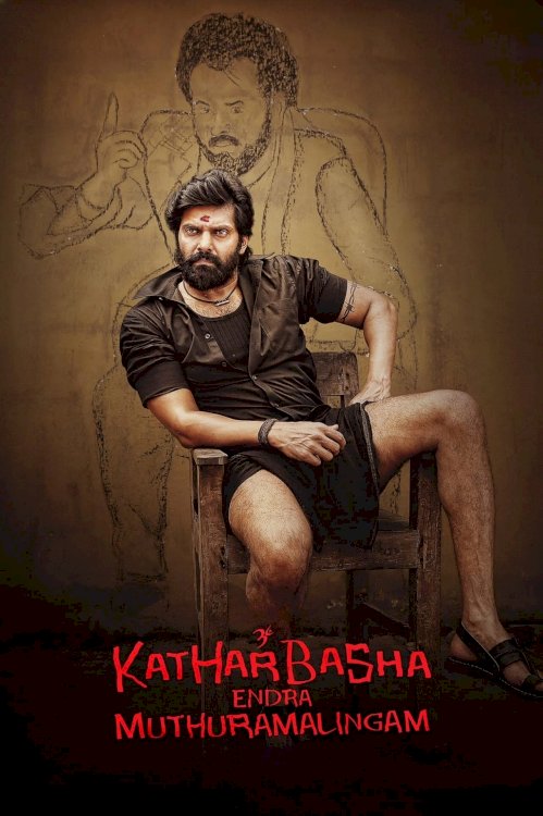 Katharbasha Endra Muthuramalingam - Movie Poster Katharbasha Endra Muthuramalingam - Movie Poster
