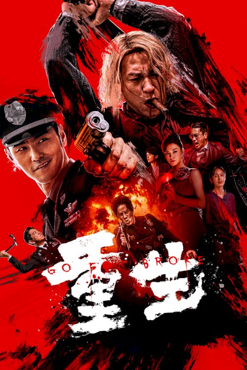 Go For Broke - Movie Poster Go For Broke - Movie Poster