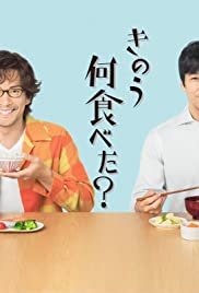 Kinou nani tabeta? - Movie Poster Kinou nani tabeta? - Movie Poster