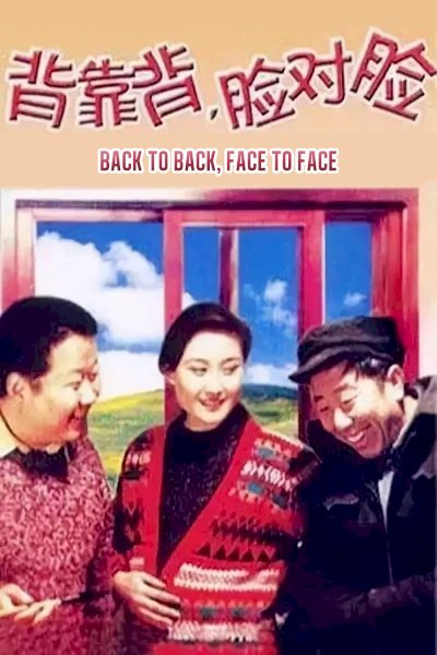 Back to Back, Face to Face - Movie Poster Back to Back, Face to Face - Movie Poster