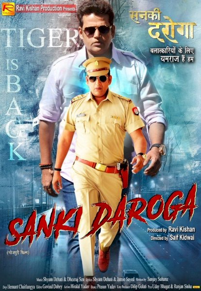 Sanki Daroga - Movie Poster Sanki Daroga - Movie Poster