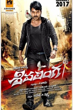 Shivalinga - Movie Poster Shivalinga - Movie Poster