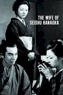 The Wife of Seishu Hanaoka - Movie Poster The Wife of Seishu Hanaoka - Movie Poster