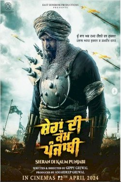 Sheran Di Kaum Punjabi - Movie Poster Sheran Di Kaum Punjabi - Movie Poster
