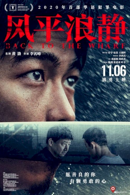 Back to the Wharf - Movie Poster