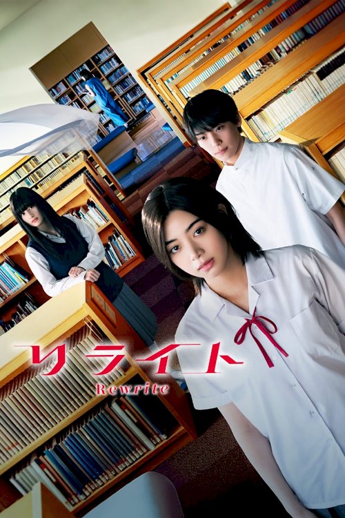 Rewrite - Movie Poster Rewrite - Movie Poster
