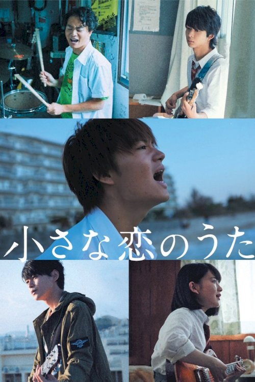 Little Love Song - Movie Poster Little Love Song - Movie Poster