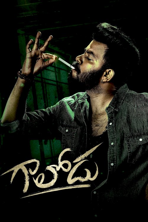 Gaalodu - Movie Poster Gaalodu - Movie Poster
