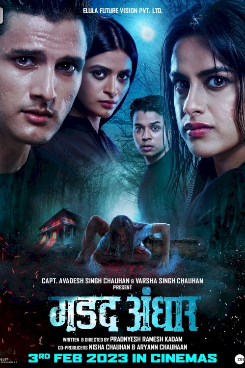 Intense Darkness - Movie Poster Intense Darkness - Movie Poster