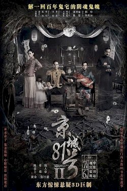 The House That Never Dies: Reawakening - Movie Poster The House That Never Dies: Reawakening - Movie Poster