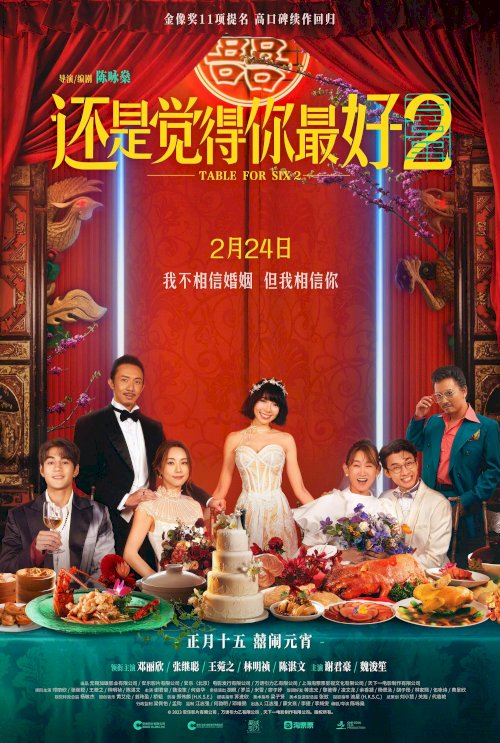 Table for Six 2 - Movie Poster Table for Six 2 - Movie Poster