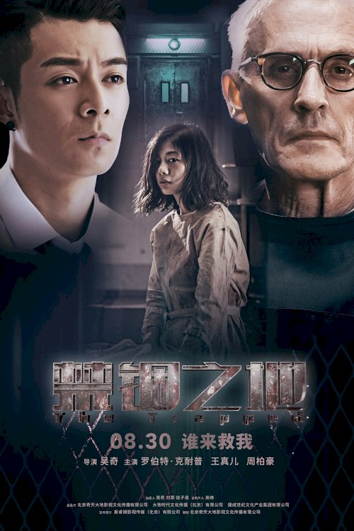 Imprisonment / The Trapped - Movie Poster Imprisonment / The Trapped - Movie Poster