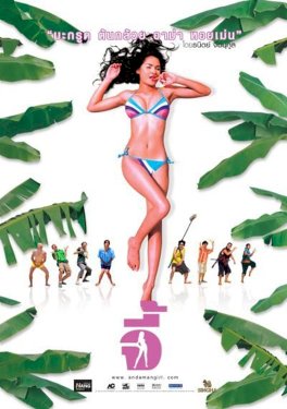 Andaman Girl - Movie Poster Andaman Girl - Movie Poster