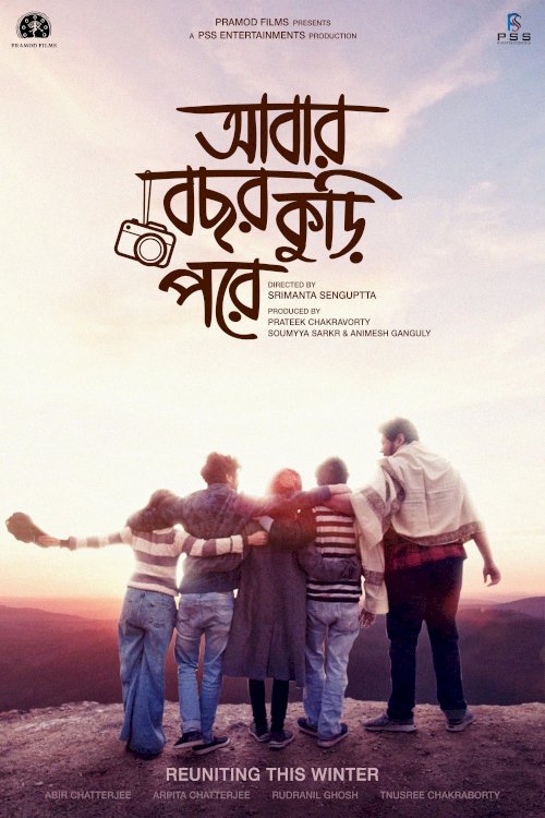 Abar Bochhor Koori Pore - Movie Poster Abar Bochhor Koori Pore - Movie Poster