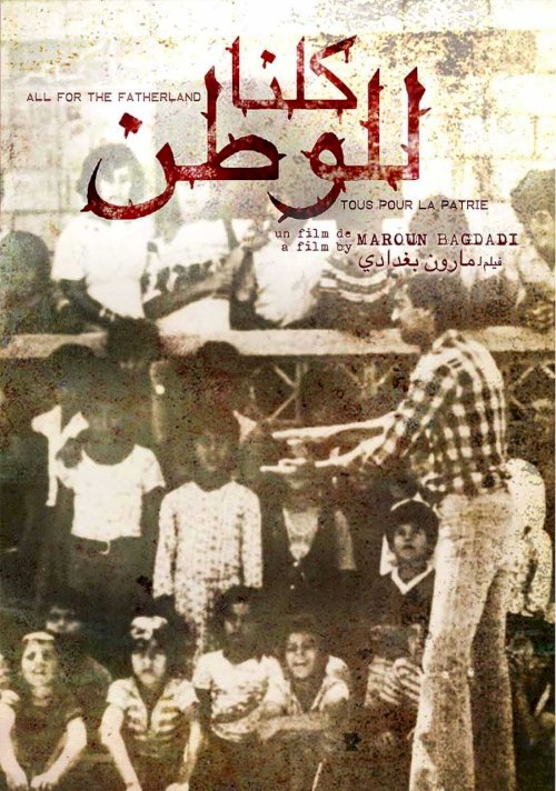 We Are All for the Fatherland - Movie Poster We Are All for the Fatherland - Movie Poster