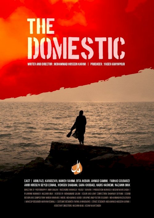 The Domestic - Movie Poster The Domestic - Movie Poster