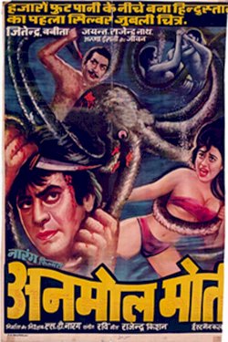 Anmol Moti (Precious Pearl) - Movie Poster Anmol Moti (Precious Pearl) - Movie Poster