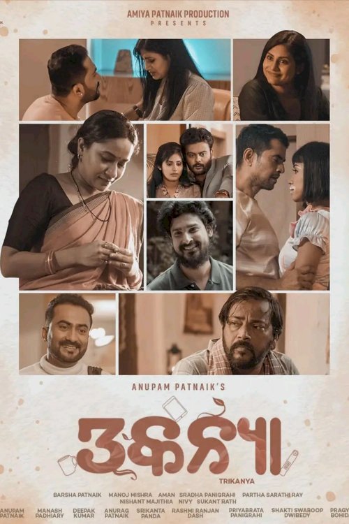Trikanya - Movie Poster Trikanya - Movie Poster
