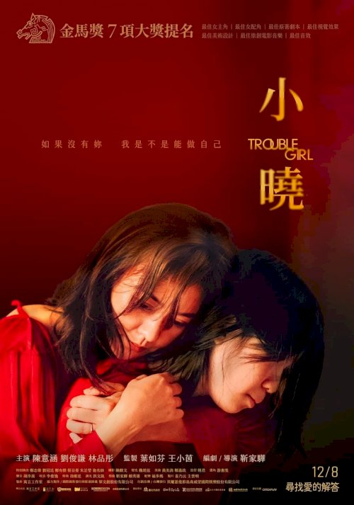 Trouble Girl - Movie Poster Trouble Girl - Movie Poster