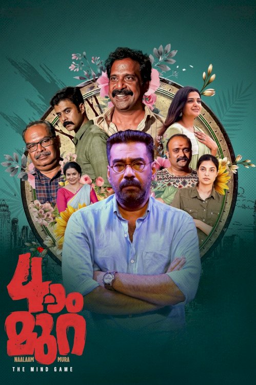 Naalam Mura - Movie Poster Naalam Mura - Movie Poster