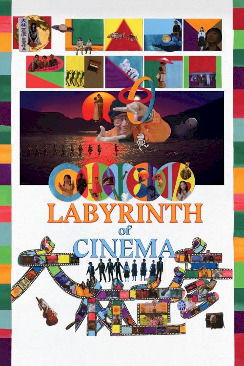 Labyrinth of Cinema - Movie Poster