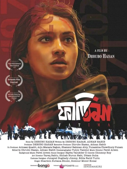 Fatima - Movie Poster Fatima - Movie Poster