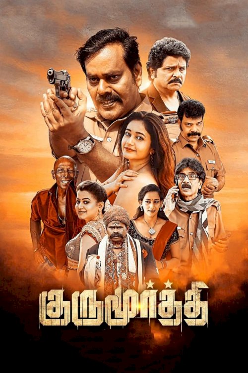 Gurumoorthi - Movie Poster Gurumoorthi - Movie Poster