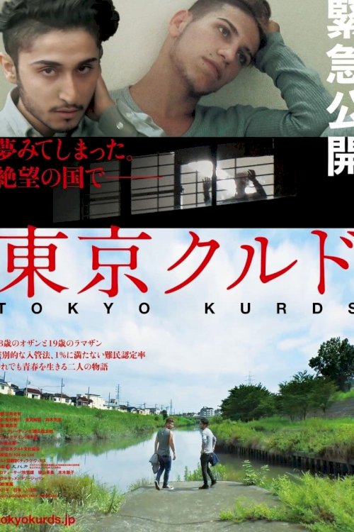 Tokyo Kurds - Movie Poster
