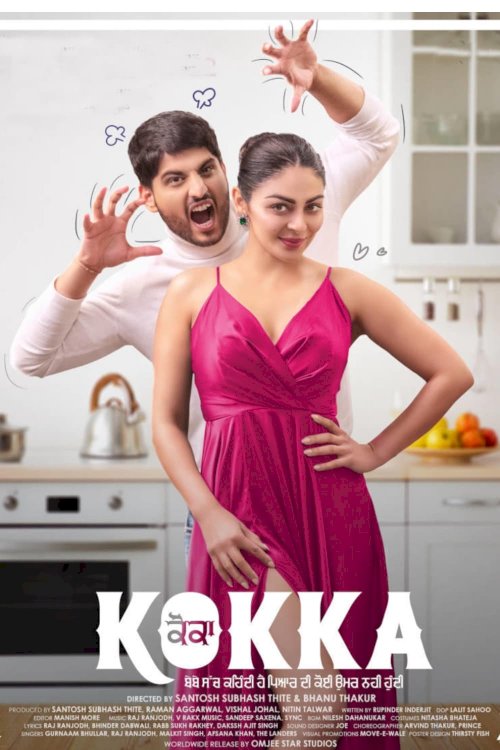 Kokka - Movie Poster Kokka - Movie Poster