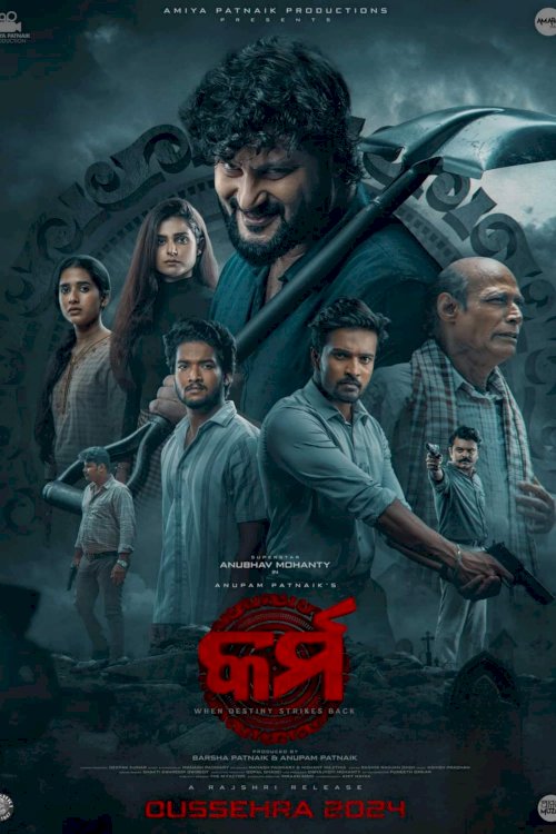 Karma - Movie Poster Karma - Movie Poster