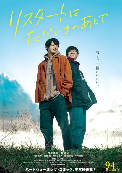 Coming Home - Movie Poster Coming Home - Movie Poster