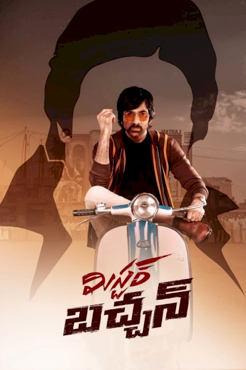 Mr Bachchan - Movie Poster Mr Bachchan - Movie Poster