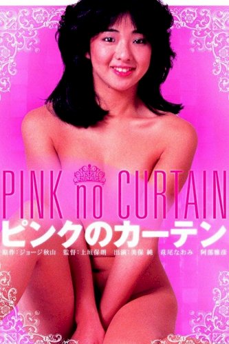 Pink Curtain - Movie Poster Pink Curtain - Movie Poster