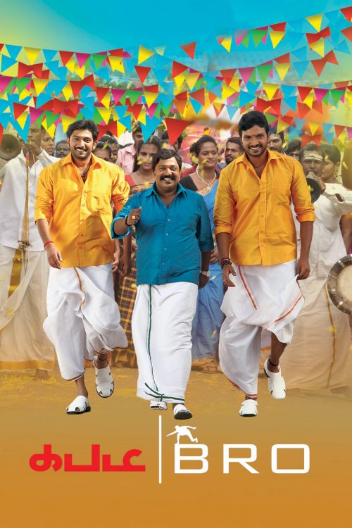 Kabadi Bro - Movie Poster Kabadi Bro - Movie Poster