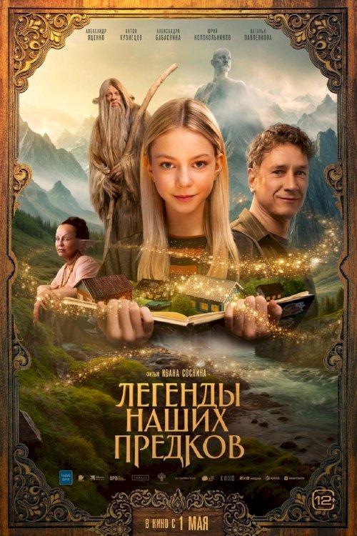 Legends From The Past - Movie Poster Legends From The Past - Movie Poster