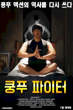 Innerself - Movie Poster Innerself - Movie Poster