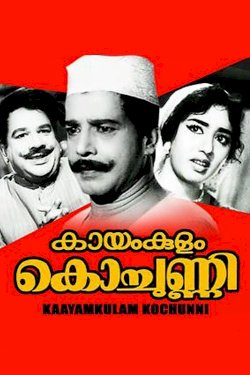 Kayamkulam Kochunni - Movie Poster Kayamkulam Kochunni - Movie Poster