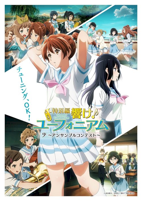 Sound! Euphonium: Ensemble Contest - Movie Poster