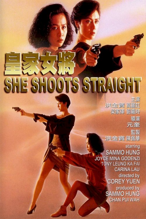 She Shoots Straight - Movie Poster She Shoots Straight - Movie Poster