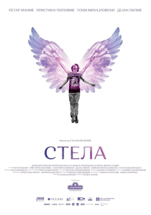 Stela - Movie Poster Stela - Movie Poster