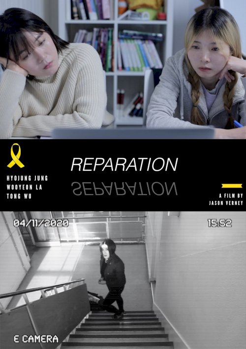 Reparation - Movie Poster Reparation - Movie Poster